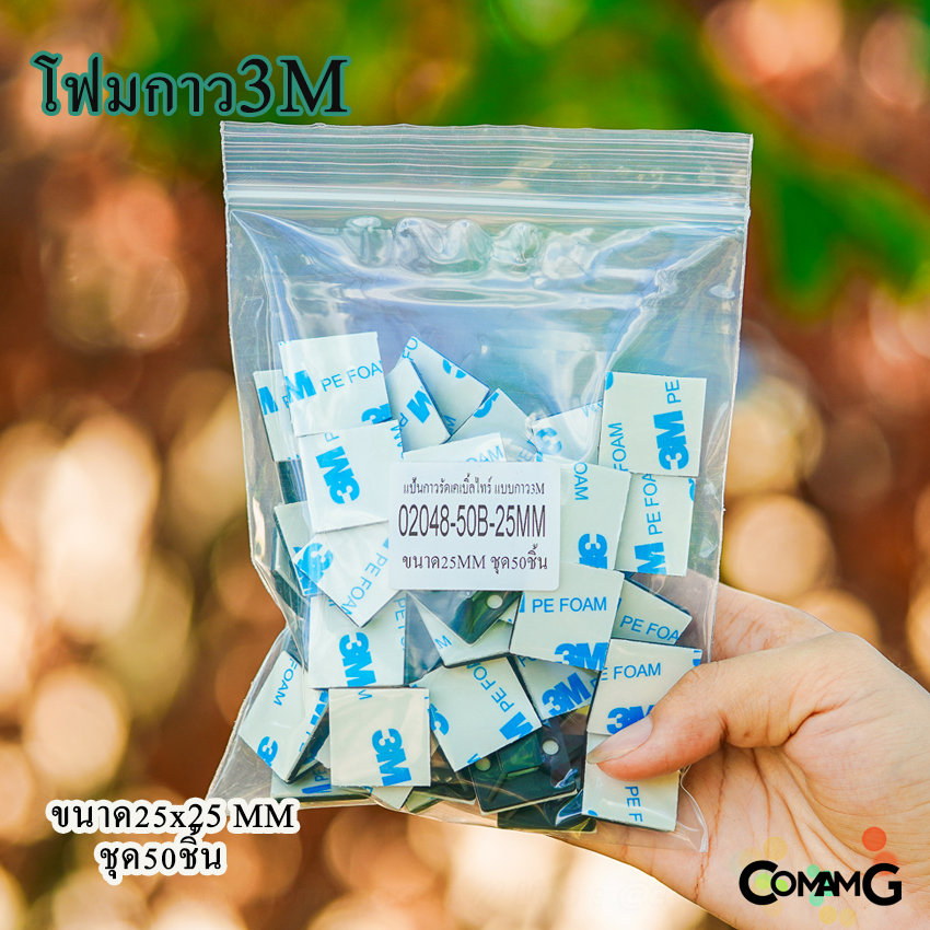 แป้นกาวรัดสายเคเบิ้ลไทร์ ที่รัดสายเคเบิ้ลไทร์ แป้นกาวเก็บสายไฟ แบบกาว3M ขนาด20/25/30/40MM พร้อมส่ง