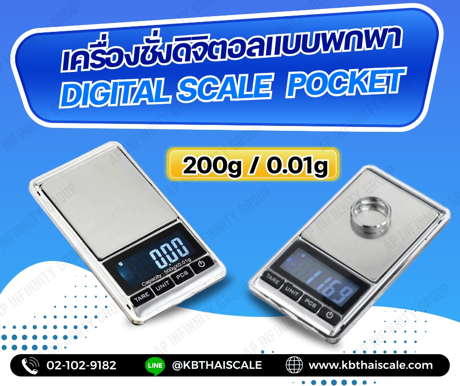 ตาชั่งดิจิตอล เครื่องชั่ง200กรัม เครื่องชั่งน้ำหนัก200กรัม เครื่องชั่งดิจิตอล200กรัม เครื่องชั่งน้ำหนักแบบพกพา200g ตาชั่ง 200g เครื่องชั่งน้ำหนักระบบอิเล็กทรอนิกส์200g ความละเอียด0.01g