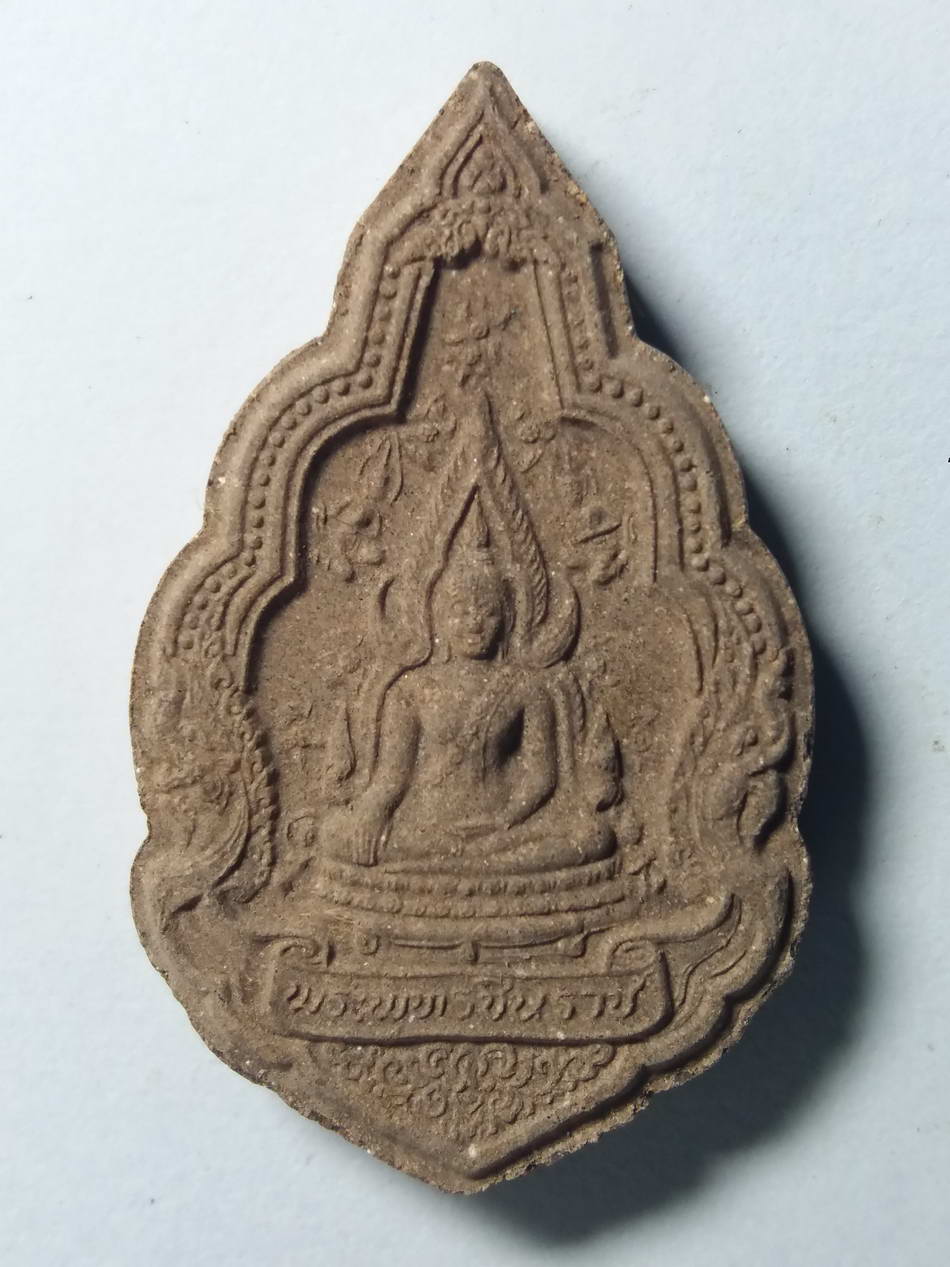 รหัสสินค้า พระมีกล่อง 104 พระพุทธชินราชเนื้อผง รุ่นปิดทอง สร้างปี 2547