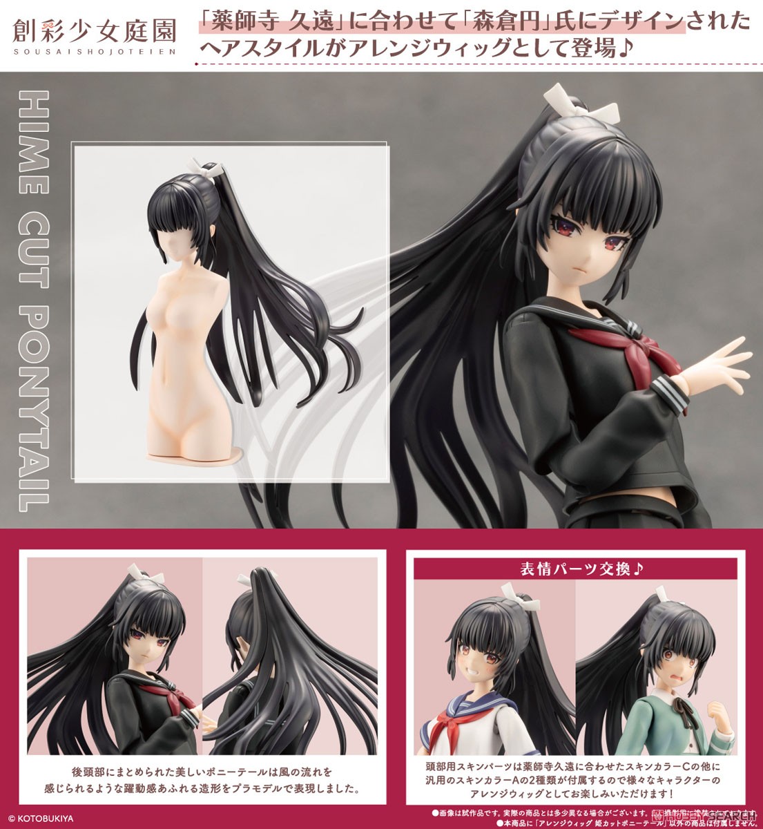 (Preorderปิดรับวันที่ 7/3/2025 )เปิดรับPreorder มัดจำ 100 บาท ARRANGE WIG HIME CUT PONY TAIL