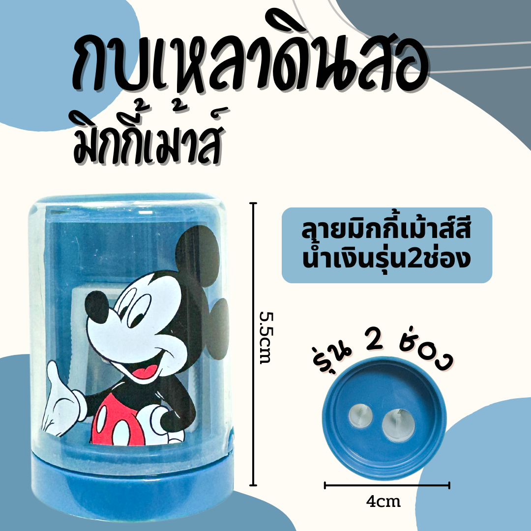 กบเหลาดินสอ2in1 พร้อมยางลบในตัว กบเหลา2ช่องทรงกระบอก ลายการ์ตูน พร้อมส่ง
