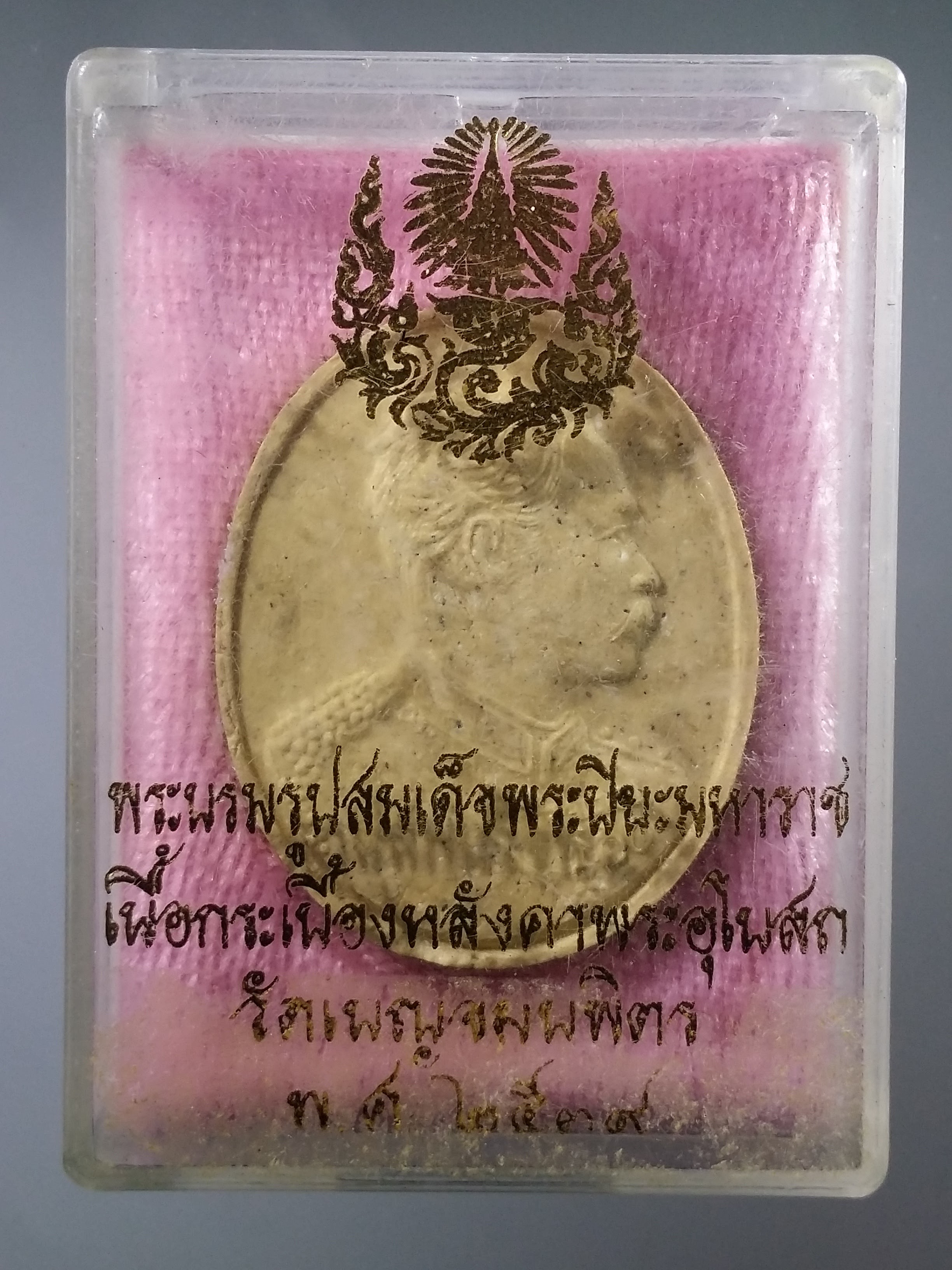 รหัสสินค้า พระมีกล่อง 497 พระบรมสาทิสลักษณ์เนื้อผง รัชกาลที่ 5 เนื้อกระเบื้องหลังคาพระอุโบสถ วัดเบญจมบพิตร สร้างปี 2539