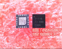 TPS51716RUKR TPS51716 51716