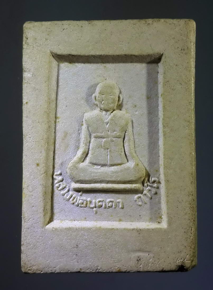 รหัสสินค้า พระสมเด็จ วัดต่างๆ 383 พระสมเด็จเนื้อผง หลังรูปเหมือนหลวงปู่บุดดา วัดกลางชูศรีเจริญสุข จังหวัดสิงห์บุรี