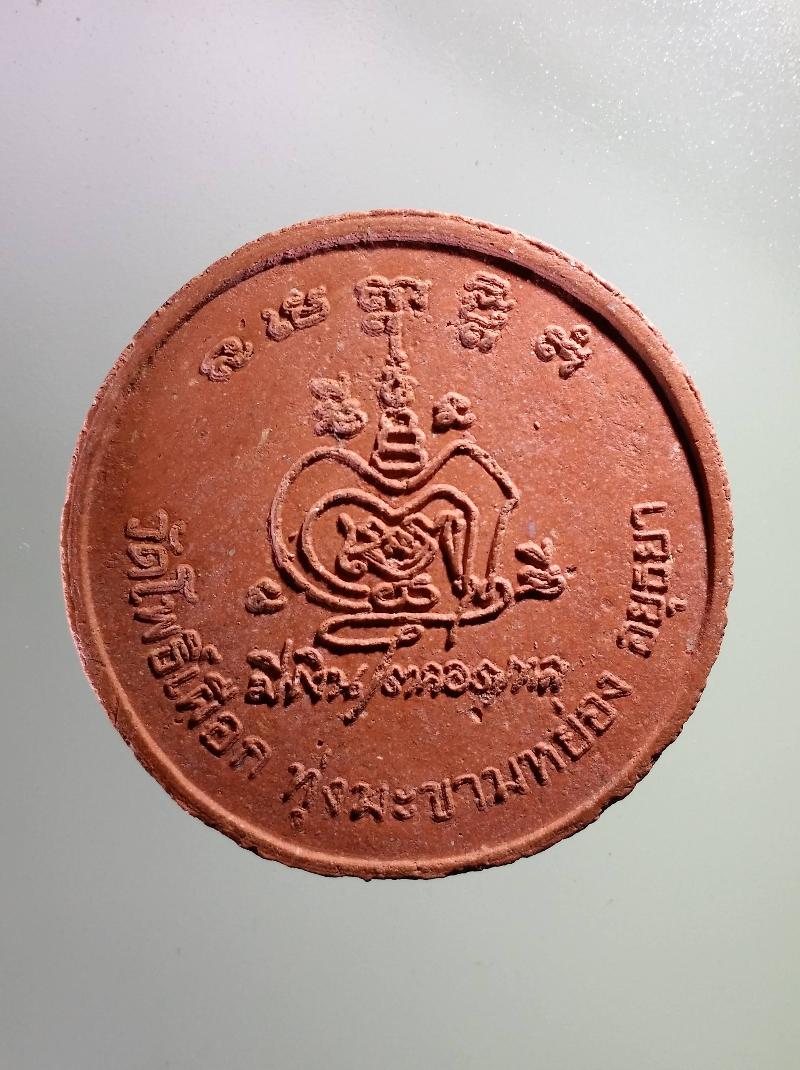 รหัสสินค้า จตุคามรามเทพ 473 พระเทวราชโพธิสัตว์จตุคามรามเทพ รุ่นมีเงินตลอดกาล วัดโพธิ์เผือก ทุ่งมะขามหย่อง จังหวัดอยุธยา เนื้อว่านแดง ไม่มีกล่องครับ