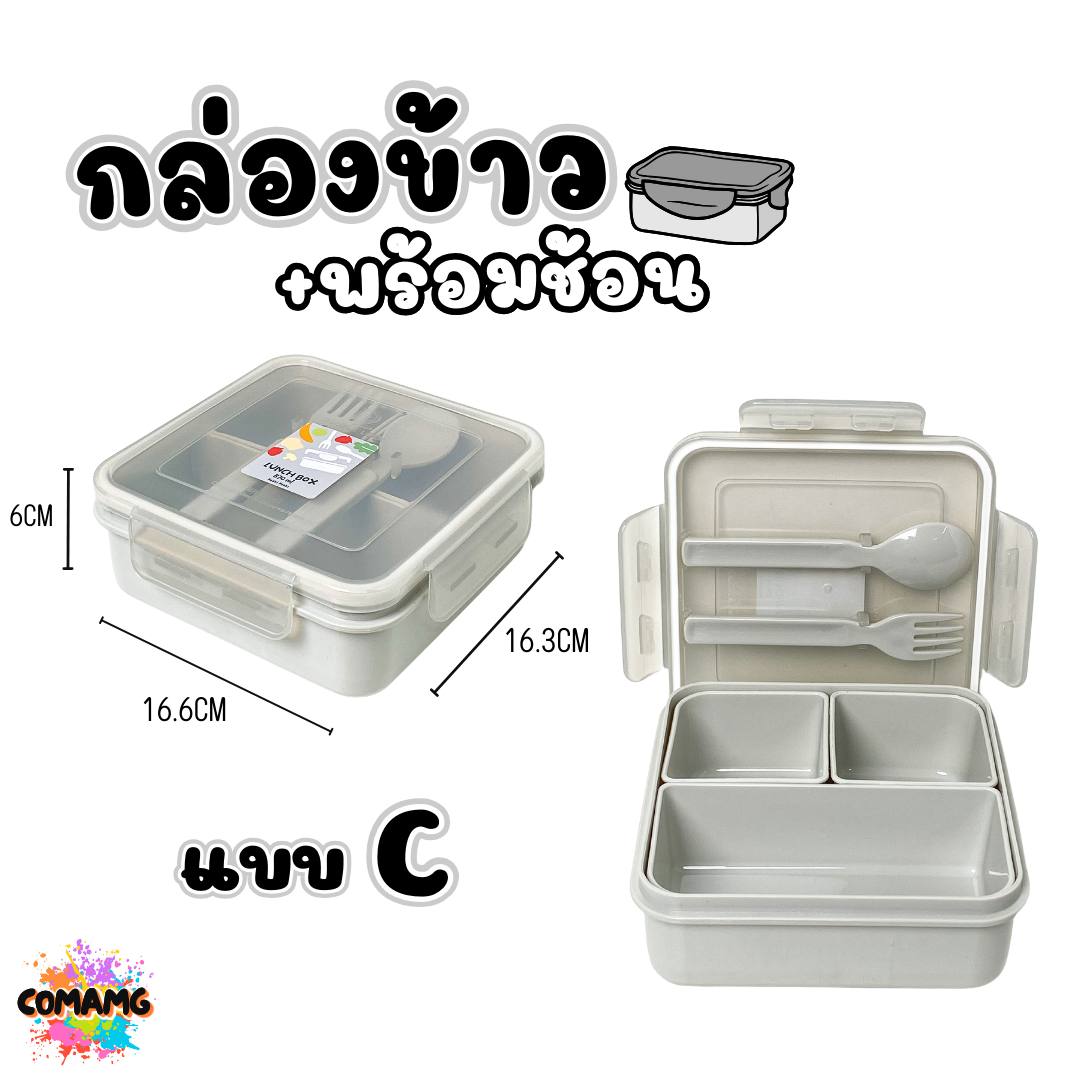 Moshi กล่องข้าวพร้อมช้อนส้อม ขนาด 870มล. มีให้เลือกหลายแบบ ออกบิลได้ พร้อมส่ง