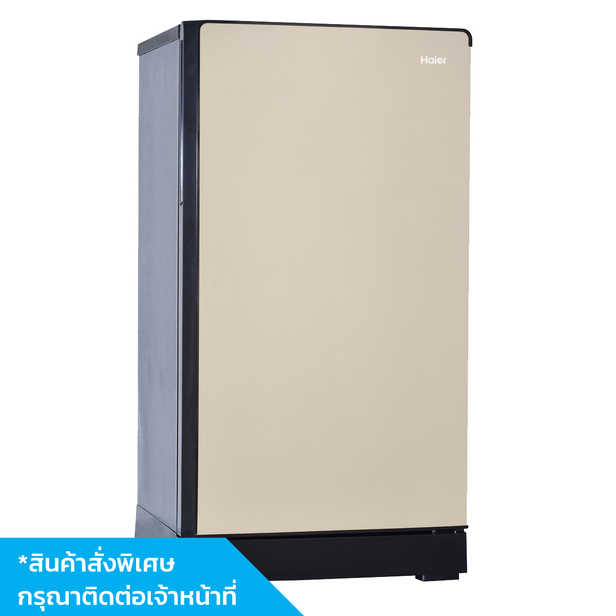 HAIER ตู้เย็นประตูเดี่ยว #HR-DMB15 CG