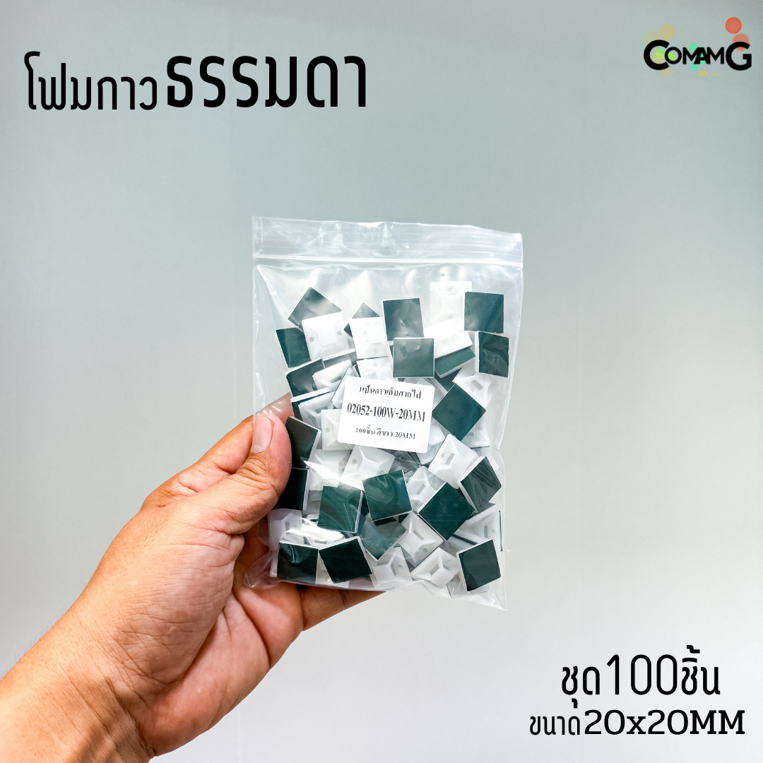 แป้นกาวเก็บสายไฟ แบบกาวธรรมดา แป้นกาวรัดสายเคเบิ้ลไทร์ ที่รัดสายเคเบิ้ลไทร์ ขนาด20/25/30/40MM พร้อมส่ง