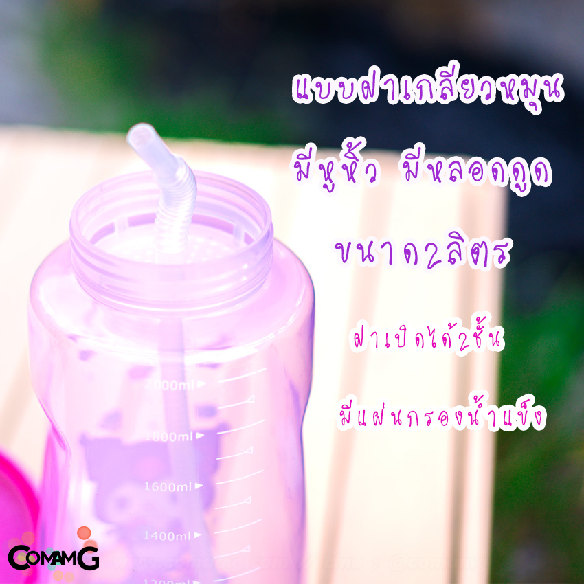 กระบอกน้ำ2ลิตร กระติกน้ำขนาดใหญ่ ขวดน้ำ2.0-2.3ลิตร ลายการ์ตูนคิตตี้ คุโรมิ ลิขสิทธิ์แท้ พร้อมส่ง