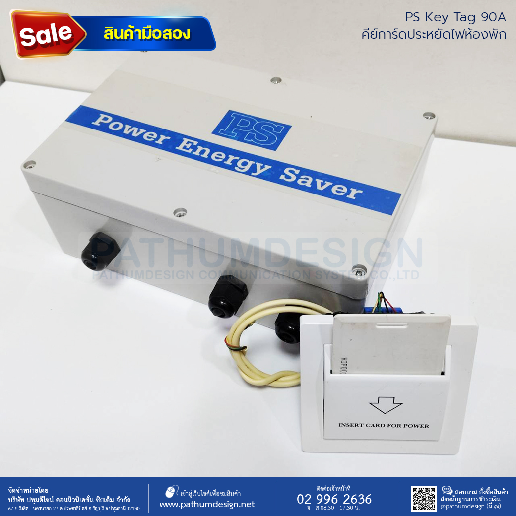 [สินค้ามือสอง] PS คีย์การ์ดประหยัดไฟ 90A