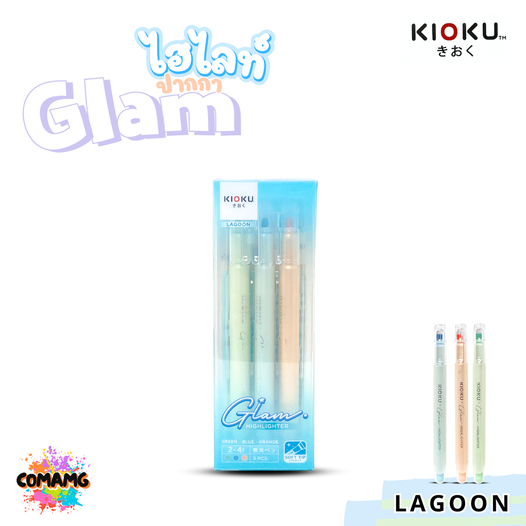 Kioku ปากกาไฮไลท์ Glam สีพาสเทล แสงสวยติดแกรมมาก ออกบิลได้ พร้อมส่ง