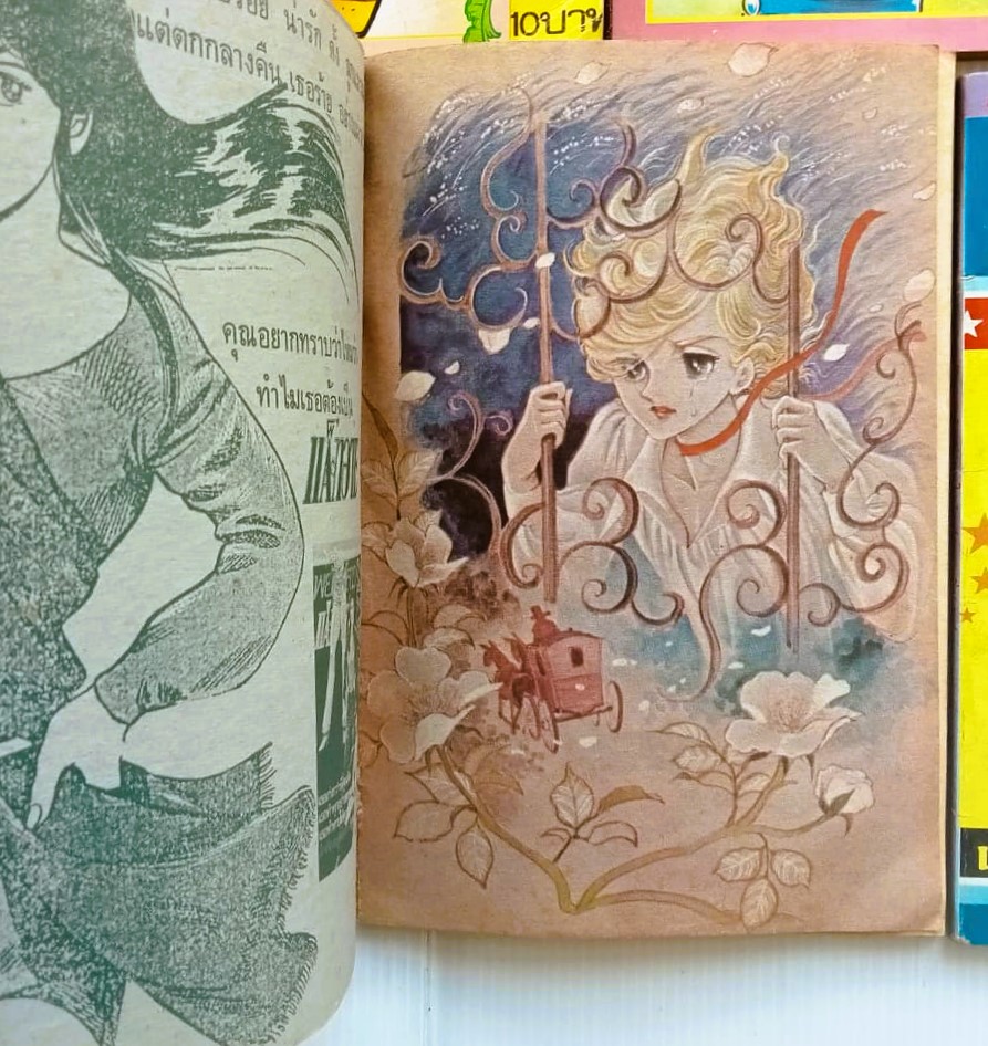 ตากล้องที่รัก