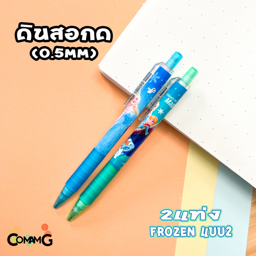 ดินสอกดอัตโนมัติ 0.5 มม. ลายการ์ตูน อเวนเจอร์ Frozen ดิสนีย์ เครื่องเขียน ลิขสิทธิ์แท้