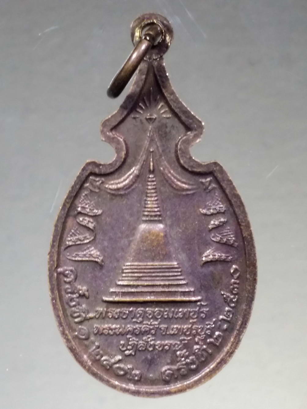 รหัสสินค้า พระมหากษัตริย์ และบุคคลสำคัญ 177 เหรียญพระบาทสมเด็จพระจอมเกล้าเจ้าอยู่หัว รัชกาลที่ 4 หลังพระธาตุจอมเพชร พระนครคีรี จังหวัดเพชรบุรี รุ่นปฏิสังขรณ์ สร้างปี 2530