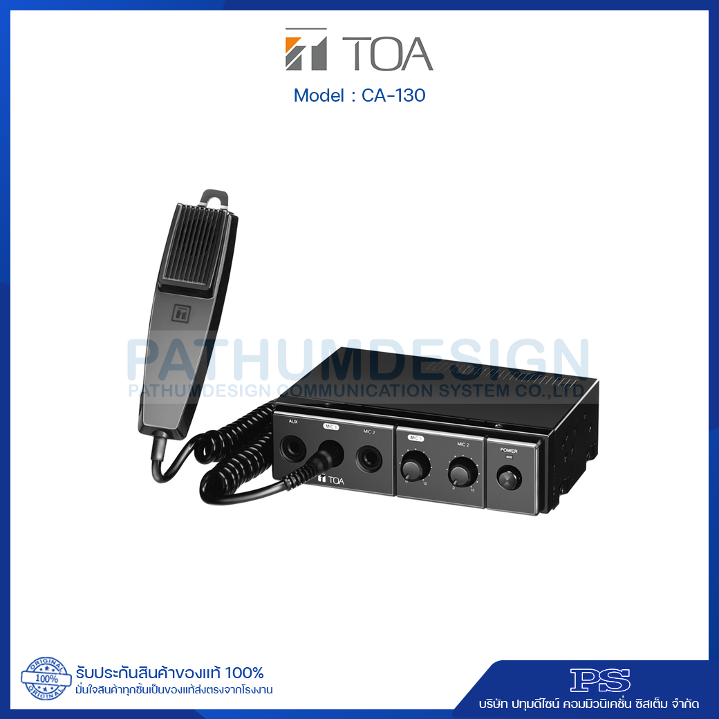 CA-130 (30W) Car Amplifier