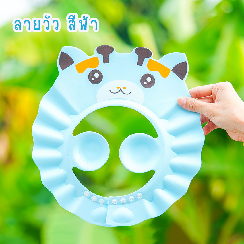 หมวกสระผมเด็ก หมวกอาบน้ำเด็ก หมวกสระผมเด็กกันน้ำเข้าตา กันฟองแชมพู หมวกอาบน้ำมี3รุ่น 3แบบ สินค้าพร้อมส่ง