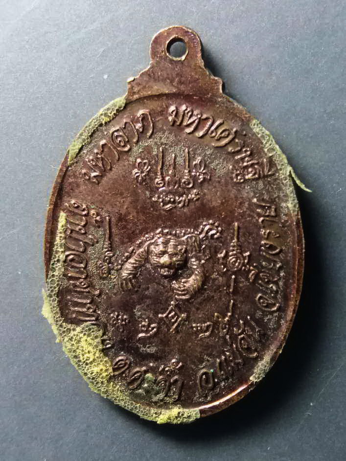 รหัสสินค้า เหรียญคณาจารย์ 272 เหรียญครูบาเจ้าเหนือชัย ครูบาเสือโคร่ง นักบุญแห่งขุนเขา วัดถ้ำป่าอาชาทอง ตำบลศรีค้ำ อำเภอแม่จัน จังหวัดเชียงราย รุ่นมหาลาภมหาเศรษฐี