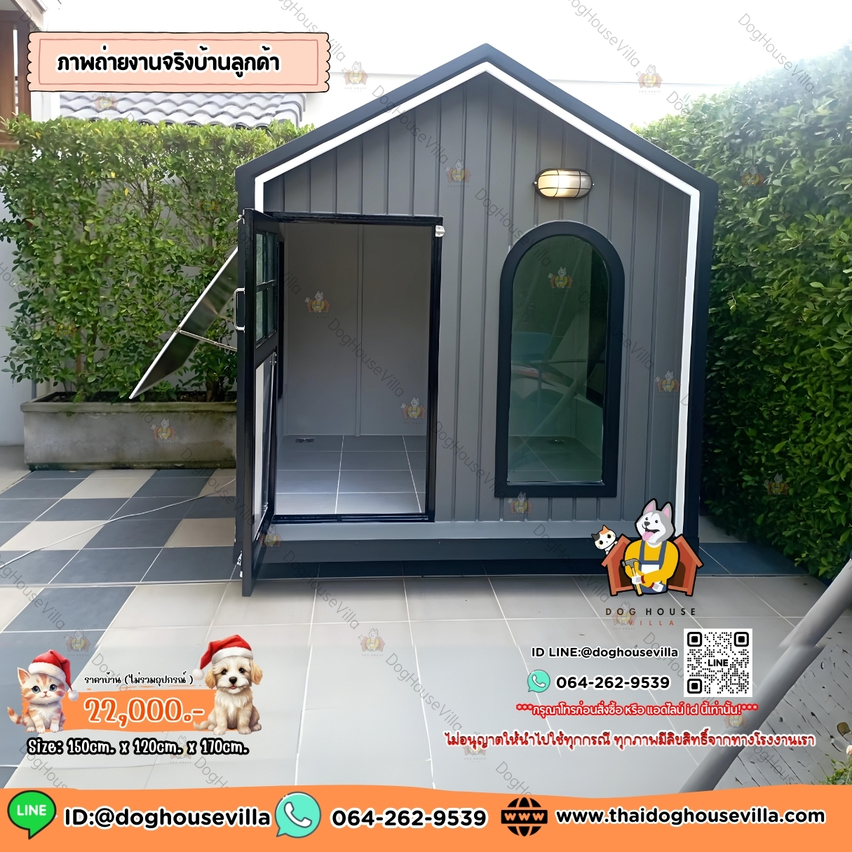 บ้านหมา บ้านแมว DogHouseVilla บ้านสุนัขกลางแจ้ง