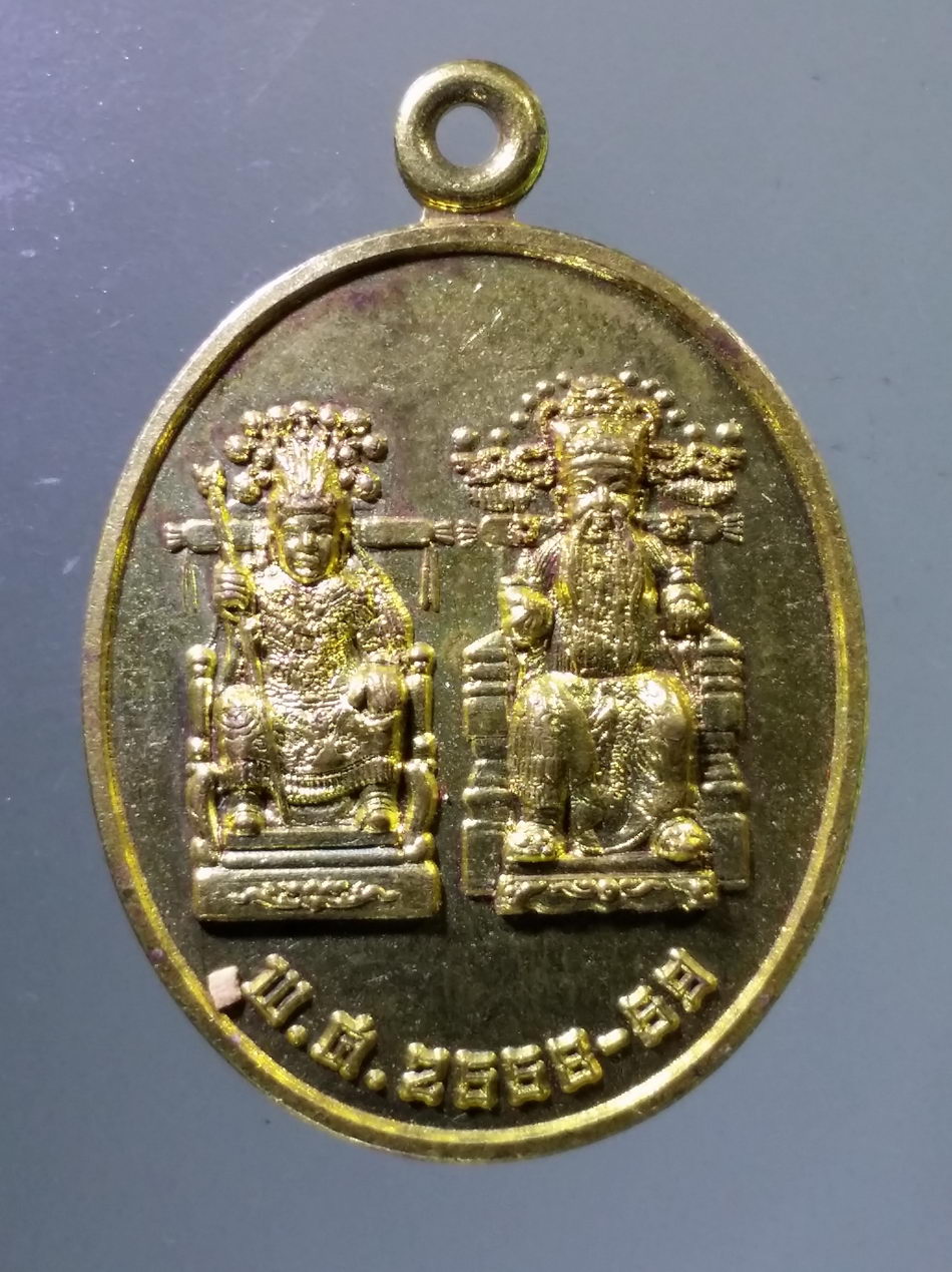 Antig Pim 466 เหรียญทองสตางค์ เจ้าพ่อเจ้าแม่ปากน้ำโพ ที่ระลึกครบรอบ 1 ศตวรรษ 100 ปี ศาลเจ้าพ่อเจ้าแม่ปากน้ำโพ จังหวัดนครสวรรค์
