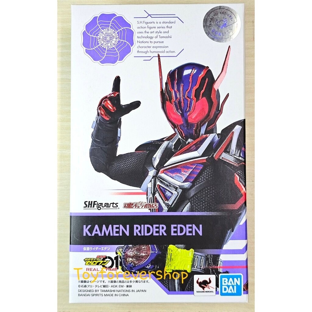 SHF S.H.Figuarts Eden Zero-one JP