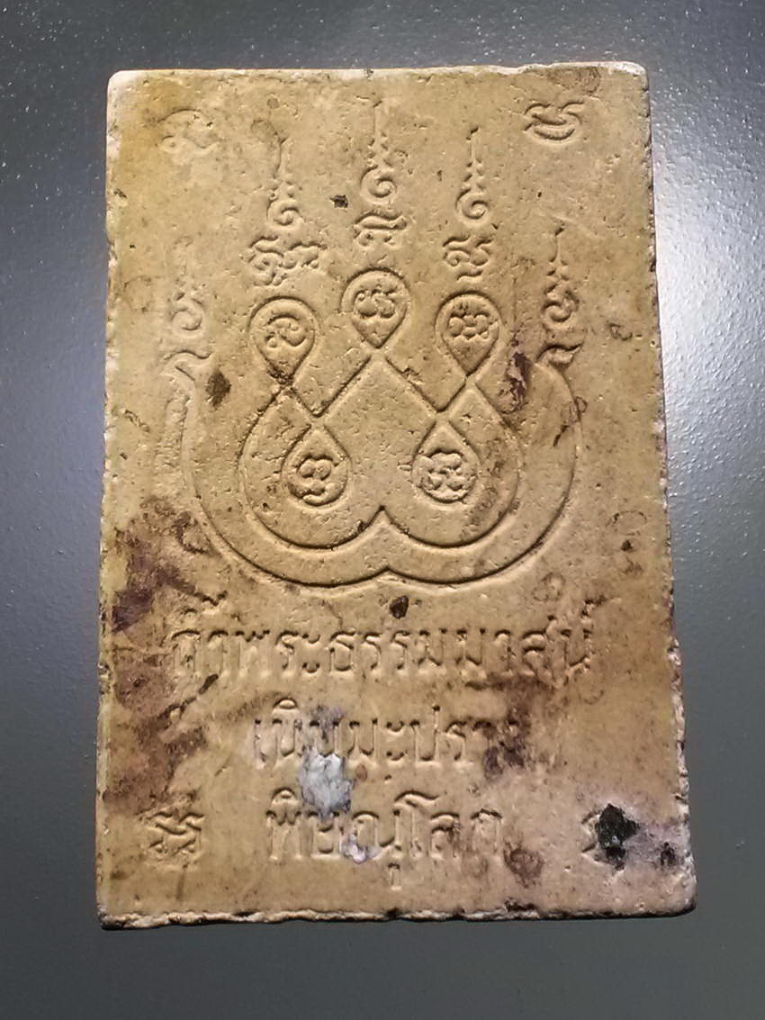 รหัสสินค้า พระสมเด็จ วัดต่างๆ 1011 พระสมเด็จเนื้อผงหลังยันต์ห้า ถ้ำพระธรรมมาสน์ อำเภอเนินมะปราง จังหวัดพิษณุโลก