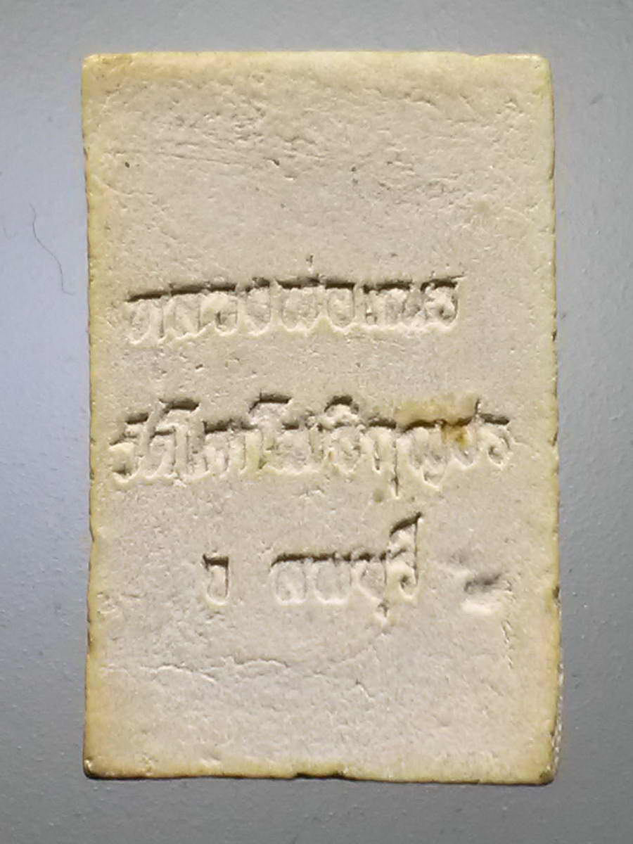 รหัสสินค้า พระสมเด็จวัดต่างๆ 997 พระสมเด็จ 9 ชั้น พิมพ์คะแนน หลวงพ่อเณร วัดโคกโพธิกุญชร จังหวัดลพบุรี