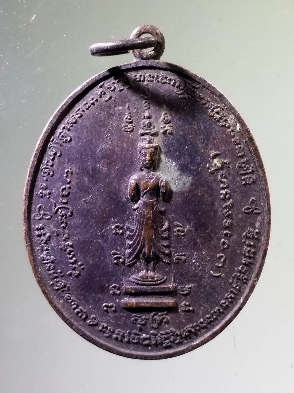 Antig Pim 506 เหรียญตำหนักเสด็จปู่แก่ชัยยเทพย์ ศิษย์สร้างเพื่อเทิดพระเกียรติ อนุญาตสร้างครั้งเดียว จัดสร้างปี 2517