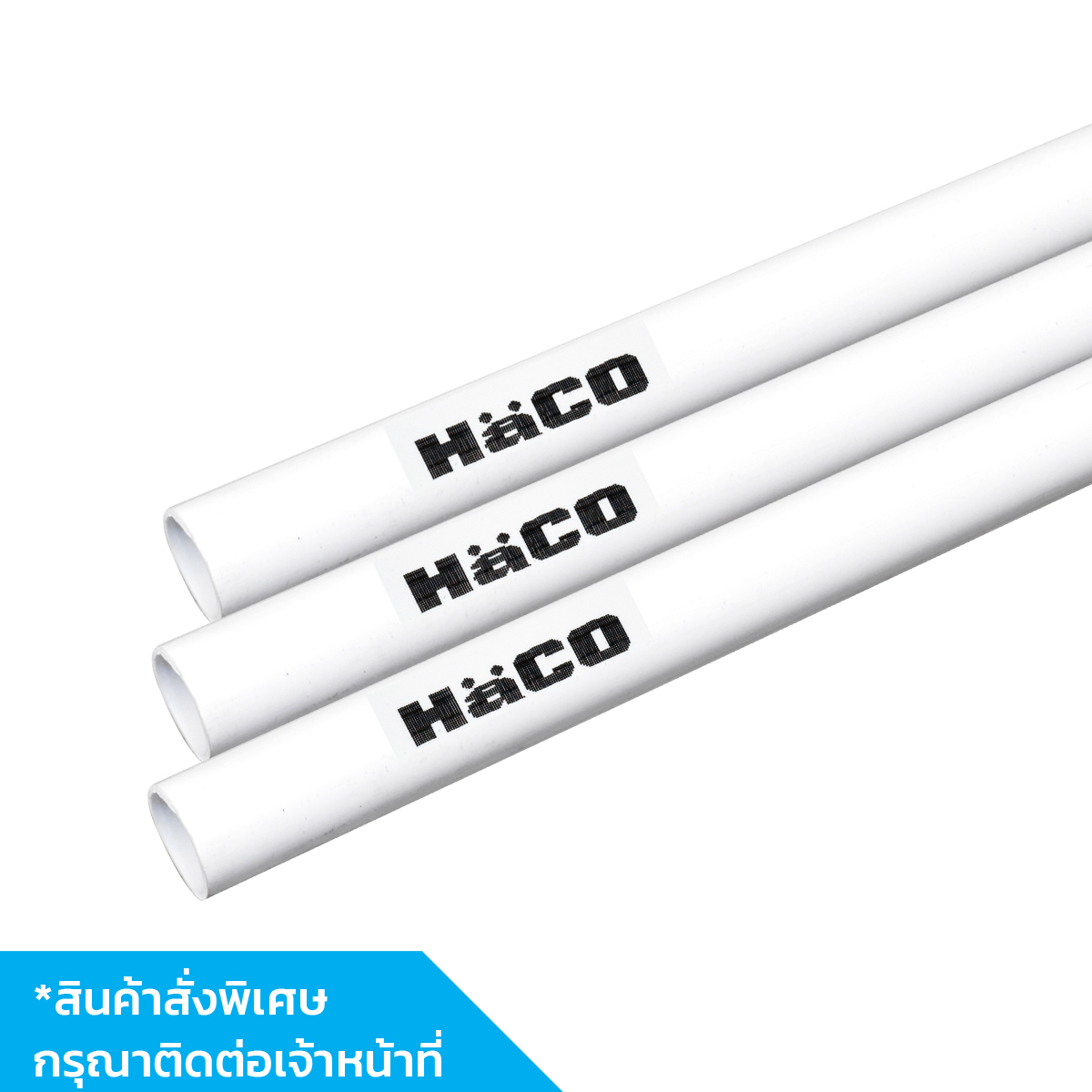 HACO ท่อตรงยูพีวีซีชนิดหนาสำหรับร้อยสายไฟขนาด 25MMx1.9MMx2.9M EC25