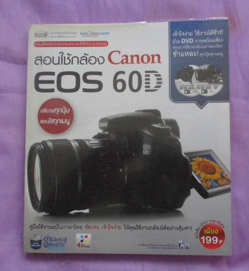 หนังสือสอนใช้กล้องแคนน่อน EOD 60D ไม่มีซีดี