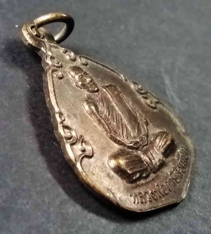 รหัสสินค้า พิษณุโลก 035 เหรียญหลวงพ่อฤาษีลิงเผือก พระมหาเรวัตร อนาลโย ภิกขุ วัดสำนักถ้ำภูผาสวรรค์ ตำบลบ้านมุง อำเภอเนินมะปราง จังหวัดพิษณุโลก พระรายการนี้ให้เช่าบูชาแล้ว