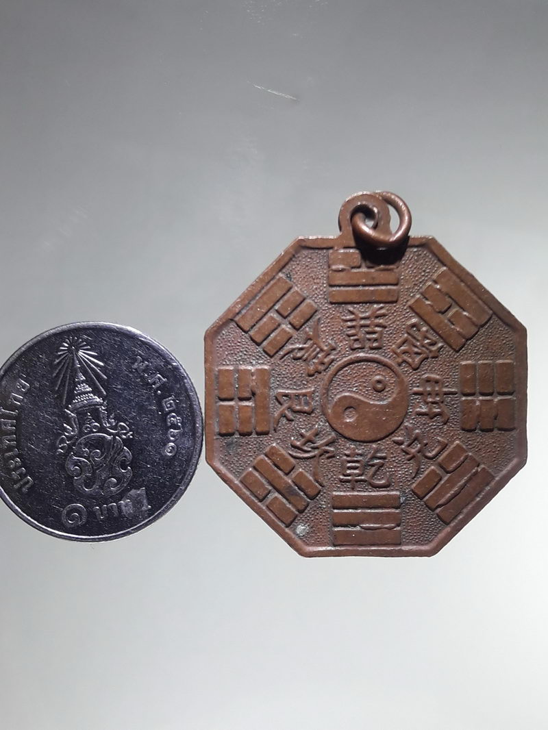 รหัสสินค้า เทพจีน - เทพฮินดู 141 เหรียญแก้ชง ยันต์แปดเหลี่ยม โป๊ยข่วย Coin Yin Yang I-Ching Good Luck Protection Pendant