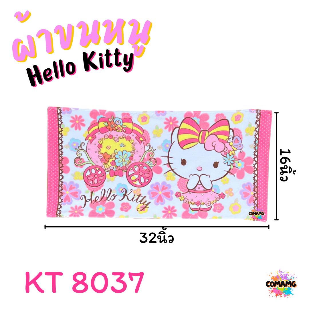 Kitty ผ้าขนหนู ผ้าเช็ดผม ขนาด 16*32นิ้ว ลายคิตตี้ ลิขสิทธิ์แท้
