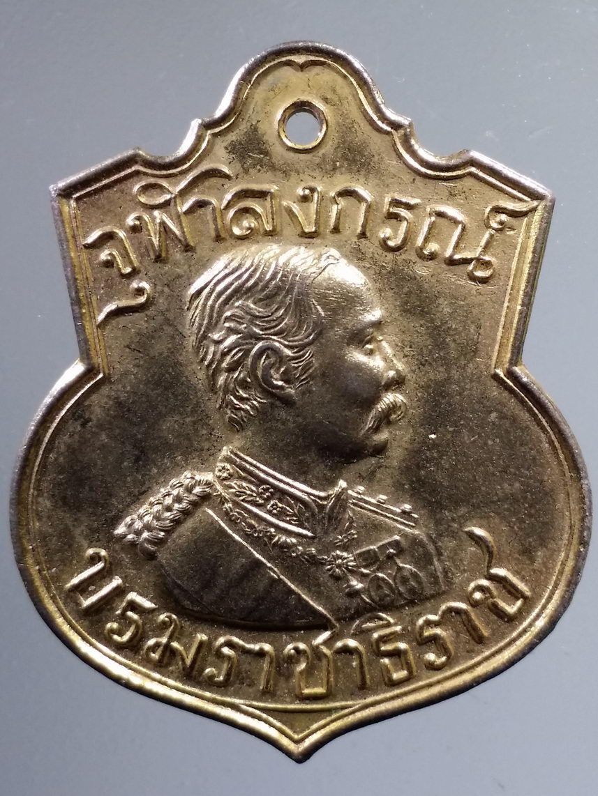 Antig FB 4236 เหรียญรัชกาลที่ 5 จุฬาลงกรณ์บรมราชาธิราช ที่ระลึกเฉลิมพระเกียรติ ร.๕ หลวงพ่อคูณ วัดบ้านไร่ อำเภอด่านขุนทด จังหวัดนครราชสีมา ปลุกเสก