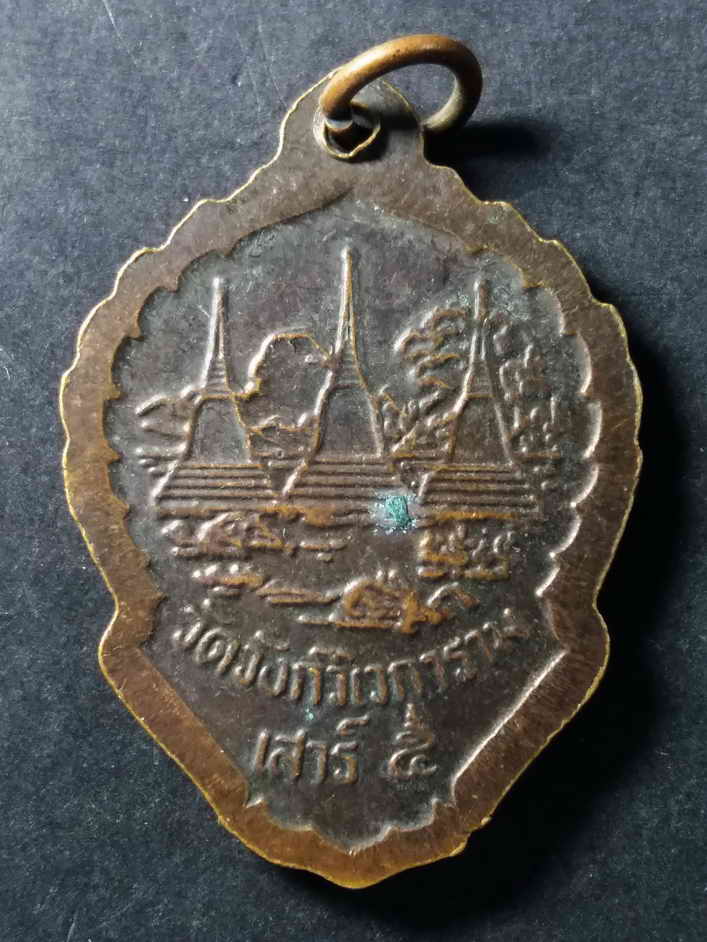 รหัสสินค้า เหรียญคณาจารย์ 145 เหรียญเสาร์ 5 หลวงพ่ออุตตมะ วัดวังก์วิเวการาม จังหวัดกาญจนบุรี สร้างปี 2536 พระรายการนี้ให้เช่าบูชาแล้ว