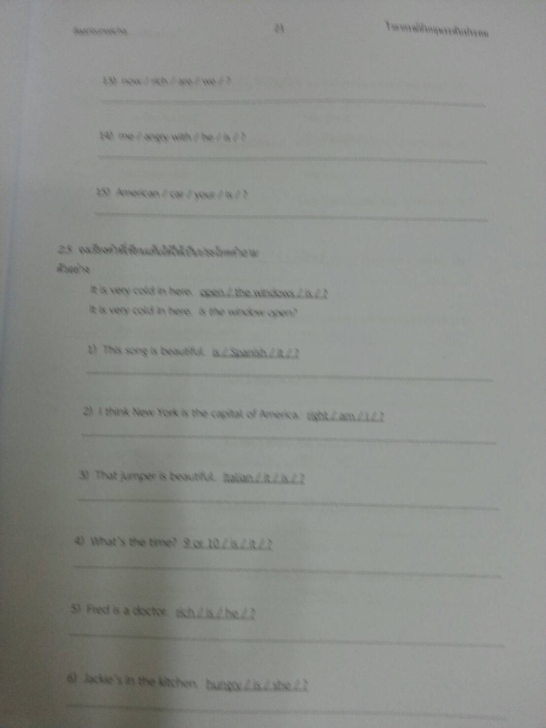 หนังสือไวยากรณ์อังกฤษระดับประถม(Primary English Grammar) พร้อมเล่มเฉลย เรียบเรียงโดยบ้านต้นวิชา
