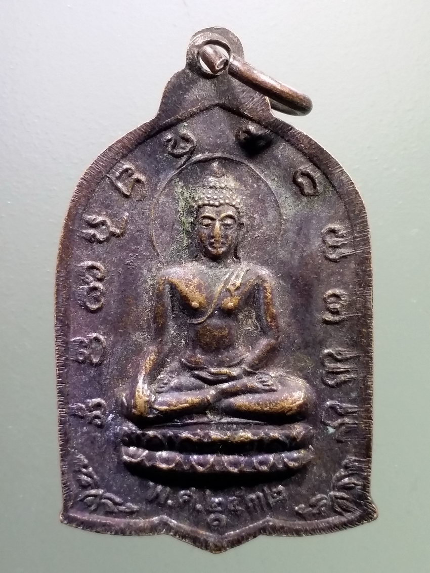 Antig LSD 093 เหรียญพญาเม็งราย หลังพระไพรีพินาศ ที่ระลึกสร้างคุ้มพญาเม็งราย อำเภอพญาเม็งราย จังหวัดเชียงราย สร้างปี 2532