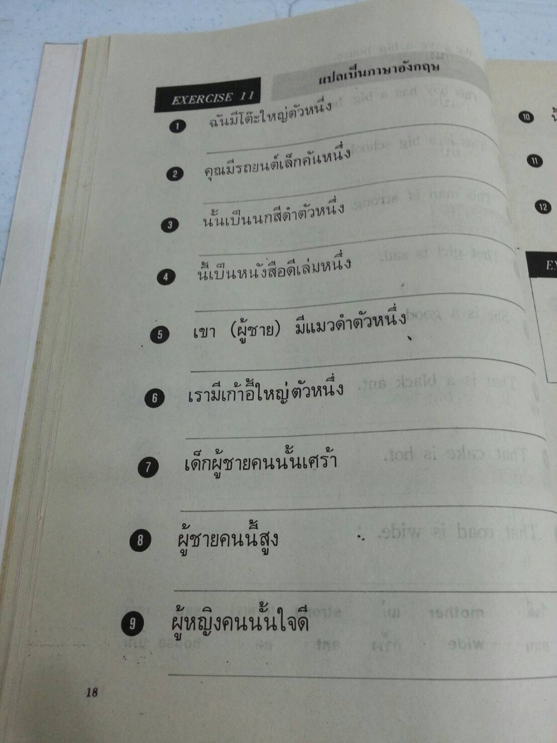 A Practical English Workbook 2 ของสำนักพิมพ์ ศสว