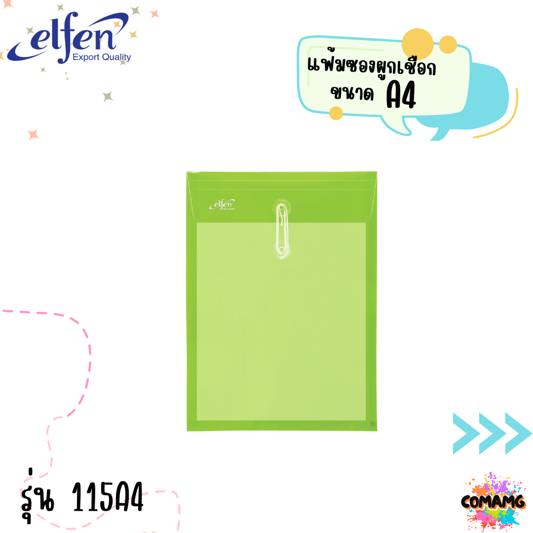 แฟ้มซองพลาสติกผูกเชือก ขนาด A4/F4 ขยายข้างได้ แฟ้มกระเป๋าซองตาไก่ พร้อมส่ง