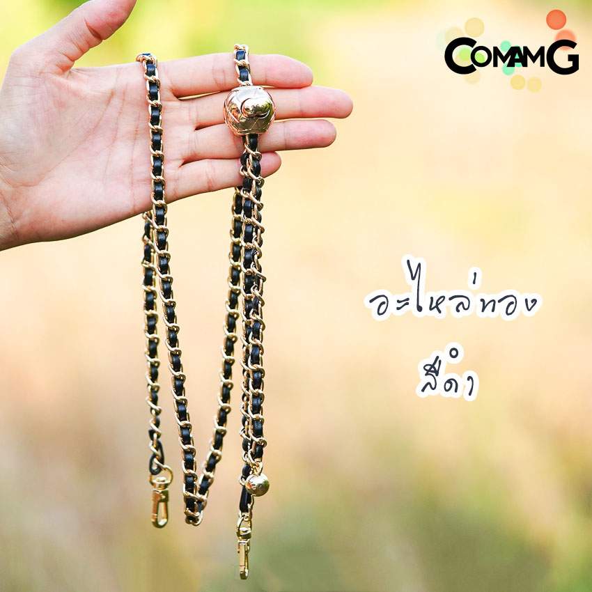 สายกระเป๋าโซ่เปีย แบบปรับความยาวได้ สอดใส้หนังpu สินค้าพร้อมส่งในไทย