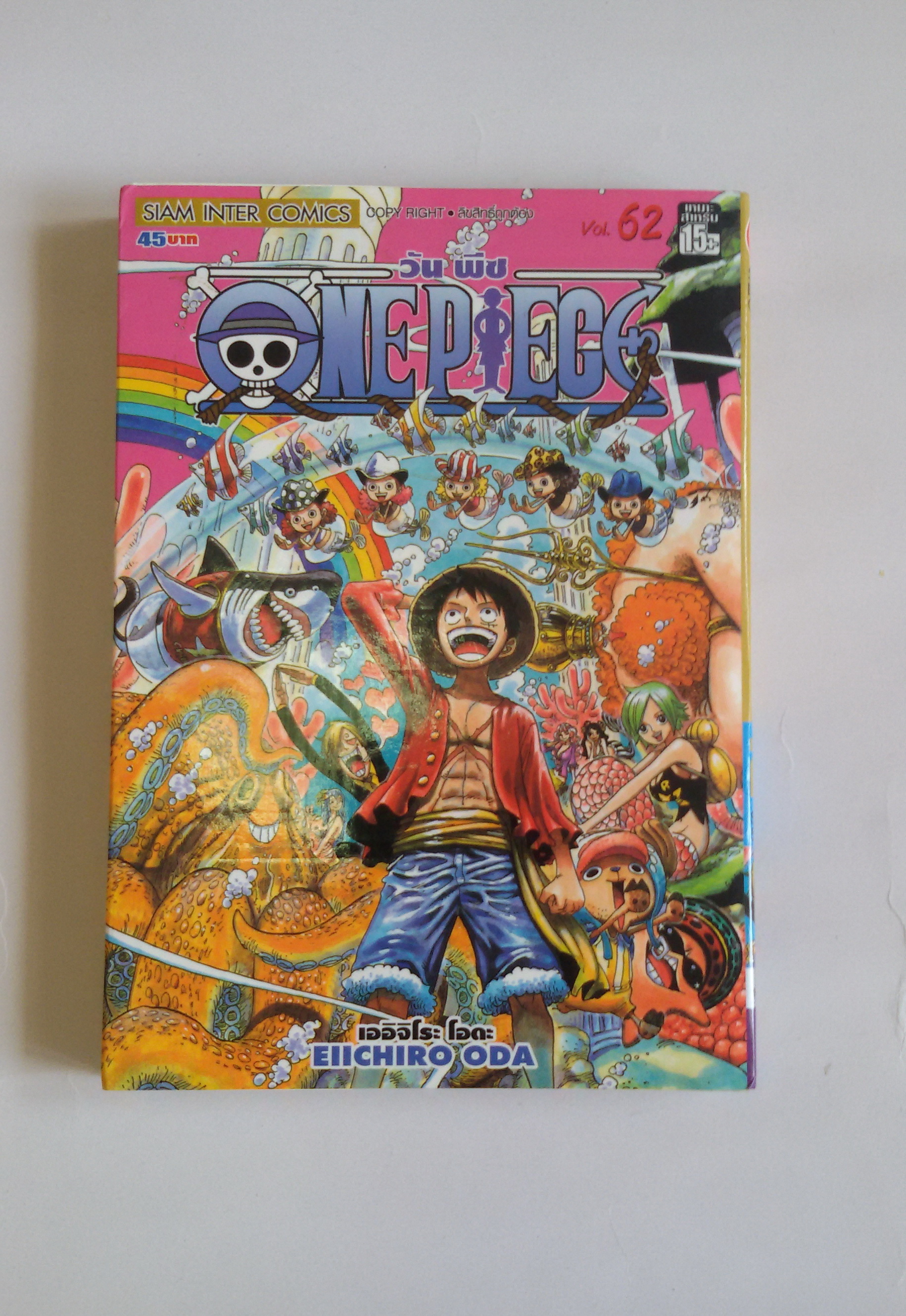 ONE PIECE วันพีซ Vol.62