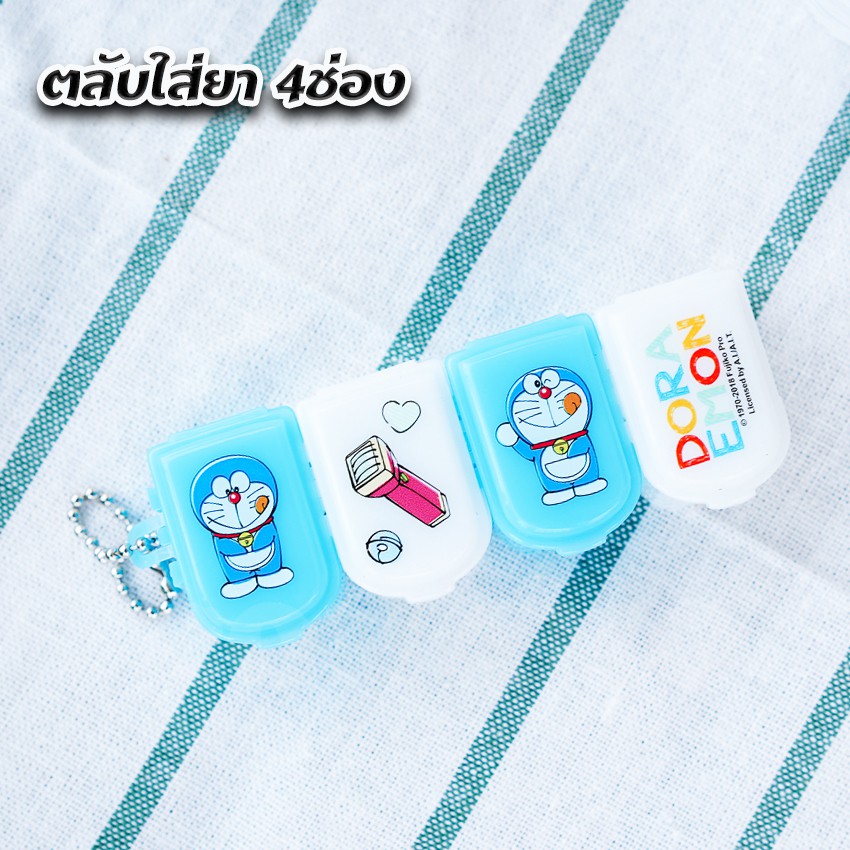 กล่องใส่ยา ต่อได้ แบบ4ช่อง ลายการ์ตูน ลิขสิทธิ์แท้