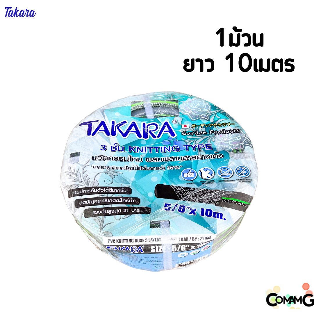 Takara สายยางรดน้ำแบบพีวีซีใยเชือก ขนาด5หุน(5/8") เนื้อ3ชั้น รุ่น Knitting Plus