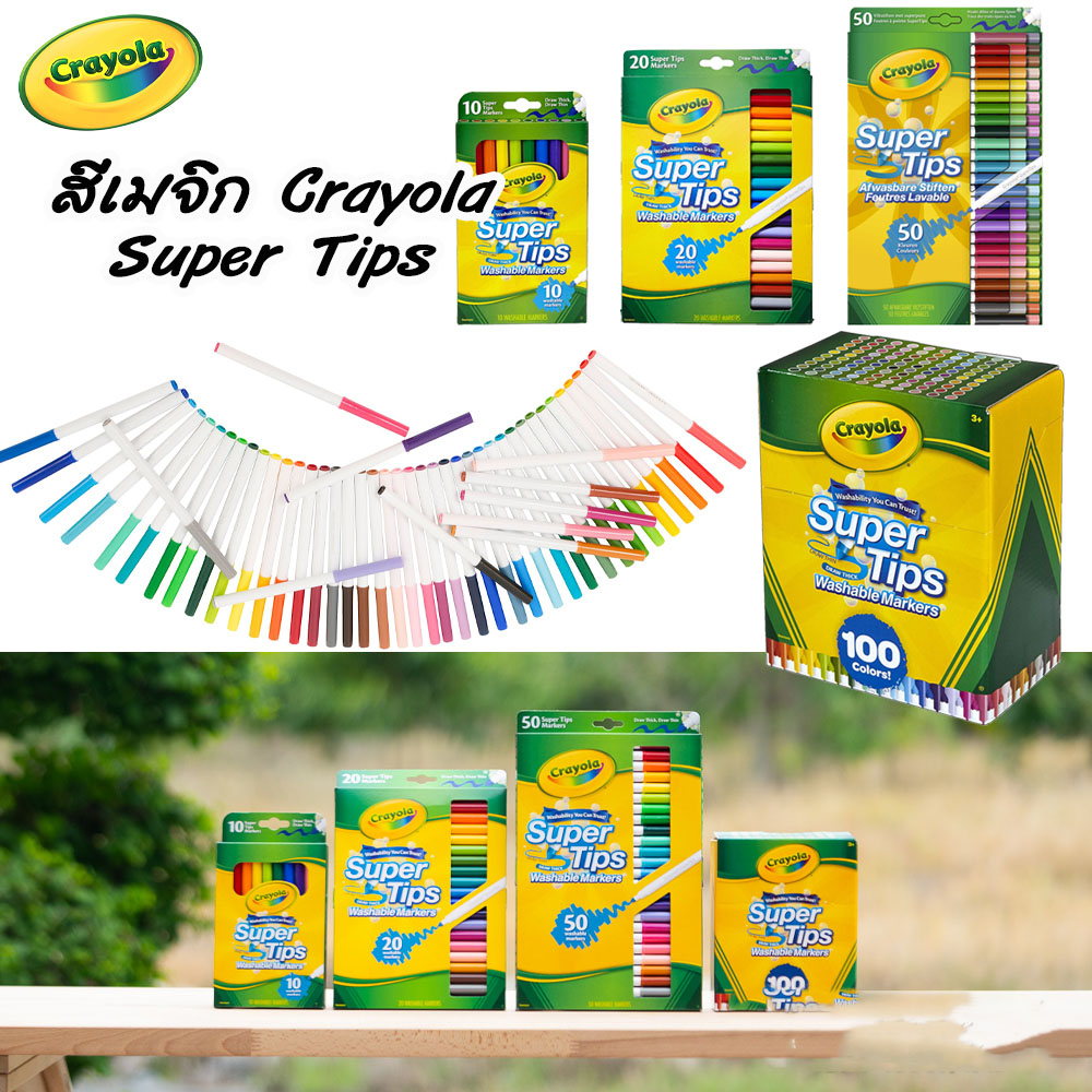 สีเมจิก Crayola SuperTips สีล้างออกได้ หัวแบบซุปเปอร์ทิปส์ วาดเส้นบางและหนาได้ในแท่งเดียว