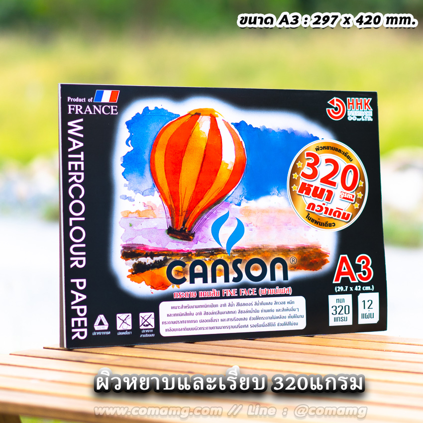 สมุดวาดเขียน แคนสัน (ฟายน์เฟส) Canson ขนาดA3