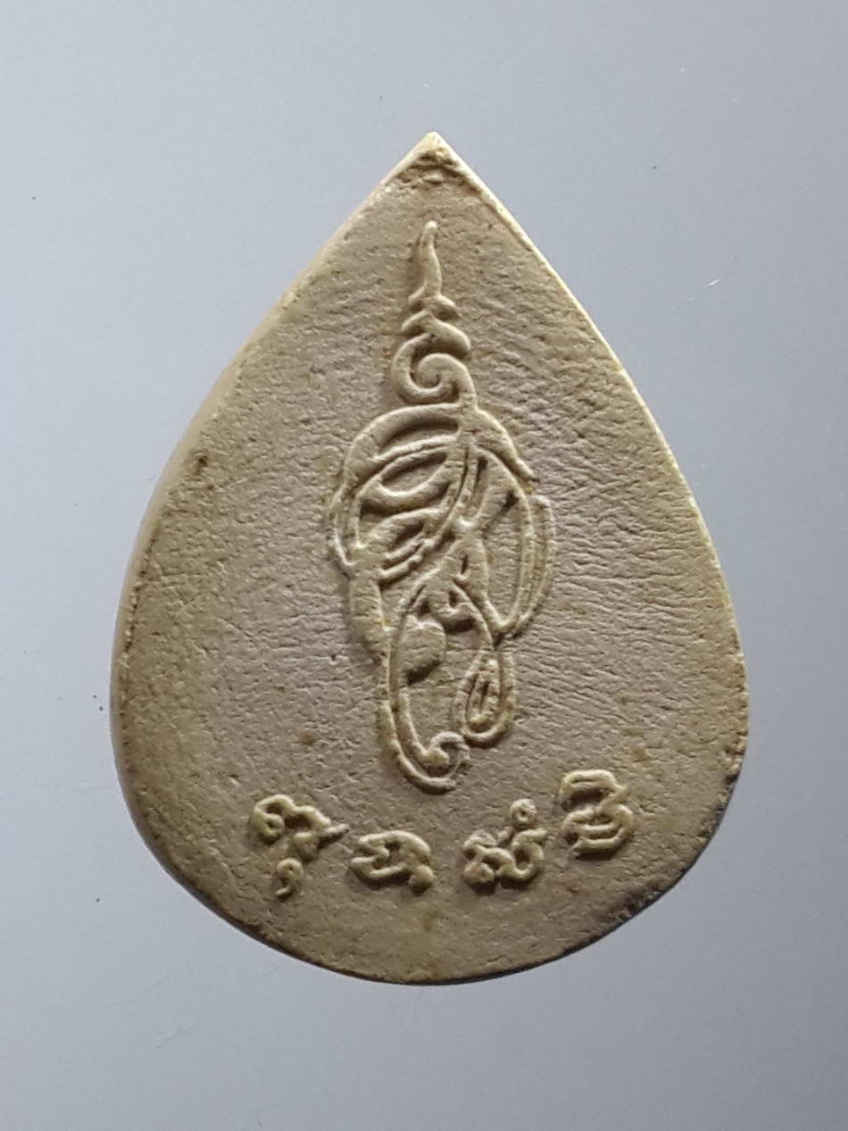 รหัสสินค้า พระไม่ทราบที่ 322 พระผงหยดน้ำ สมเด็จตรัสรู้ หลังพระนามย่อ ไม่ทราบที่