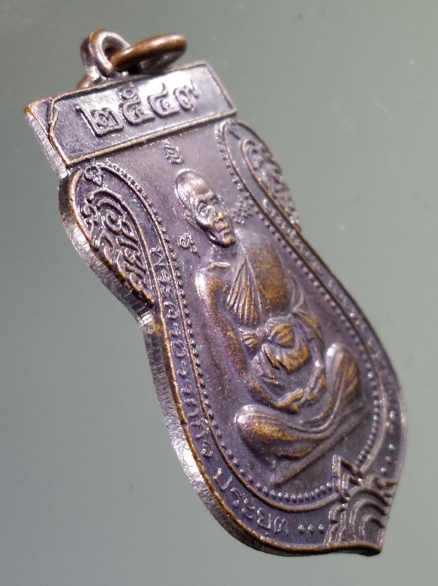 antig FB 139 เหรียญเสมาบูชาคุณพ่อคุณแม่ พระครูอรรถกิจประยุต วัดโพธิ์สาวหาญ จังหวัดอยุธยา รุ่นยกช่อฟ้าศาลาการเปรียญ