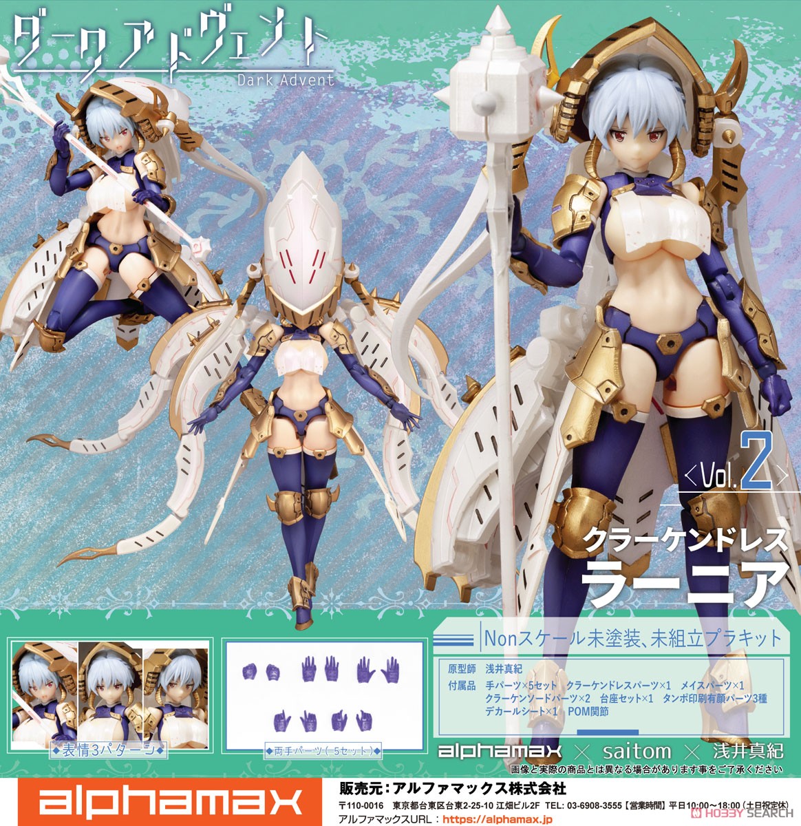 เปิดรับPreorder มัดจำ 500 บาท DarkAdvent v.2 - Krakendress Ranear DX Ver.โมประกอบ