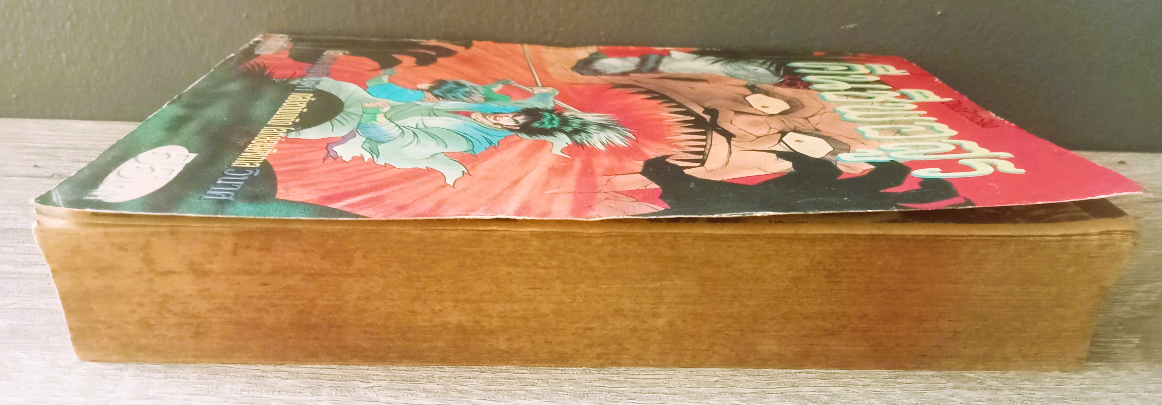 คืนชีพอสูร (อิชิกาว่า เค็น)