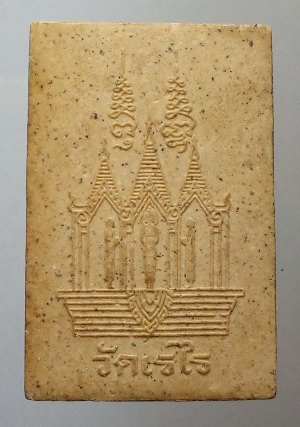 รหัสสินค้า พระสมเด็จ วัดต่างๆ 440 พระสมเด็จเนื้อผง วัดเรไร