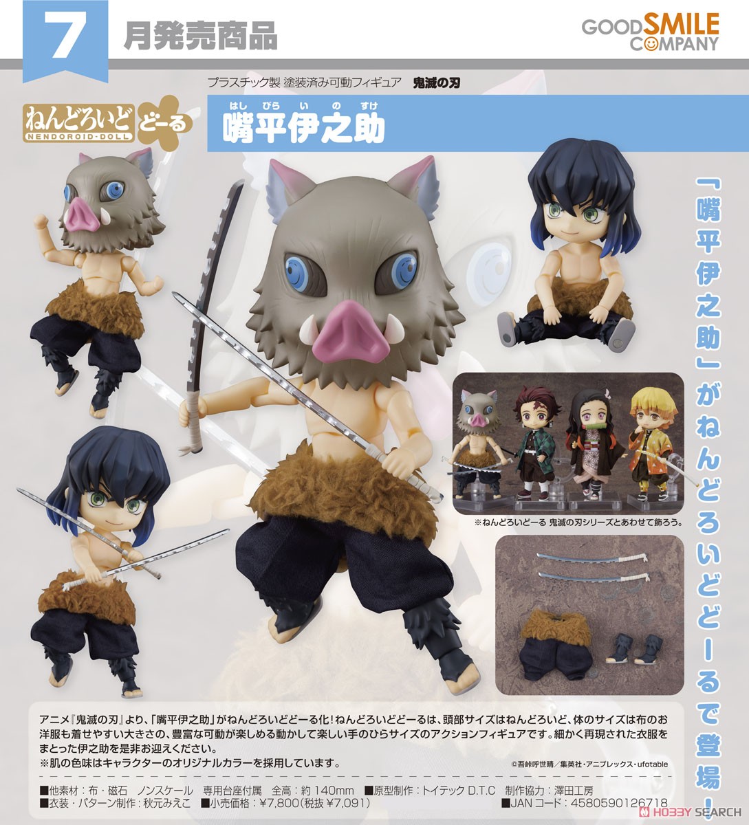 <Preorder ปิดรับที่ 6 คิว > เปิดรับPreorder #มัดจำ 400บาท Nendoroid Doll Inosuke Hashibira (PVC Figure